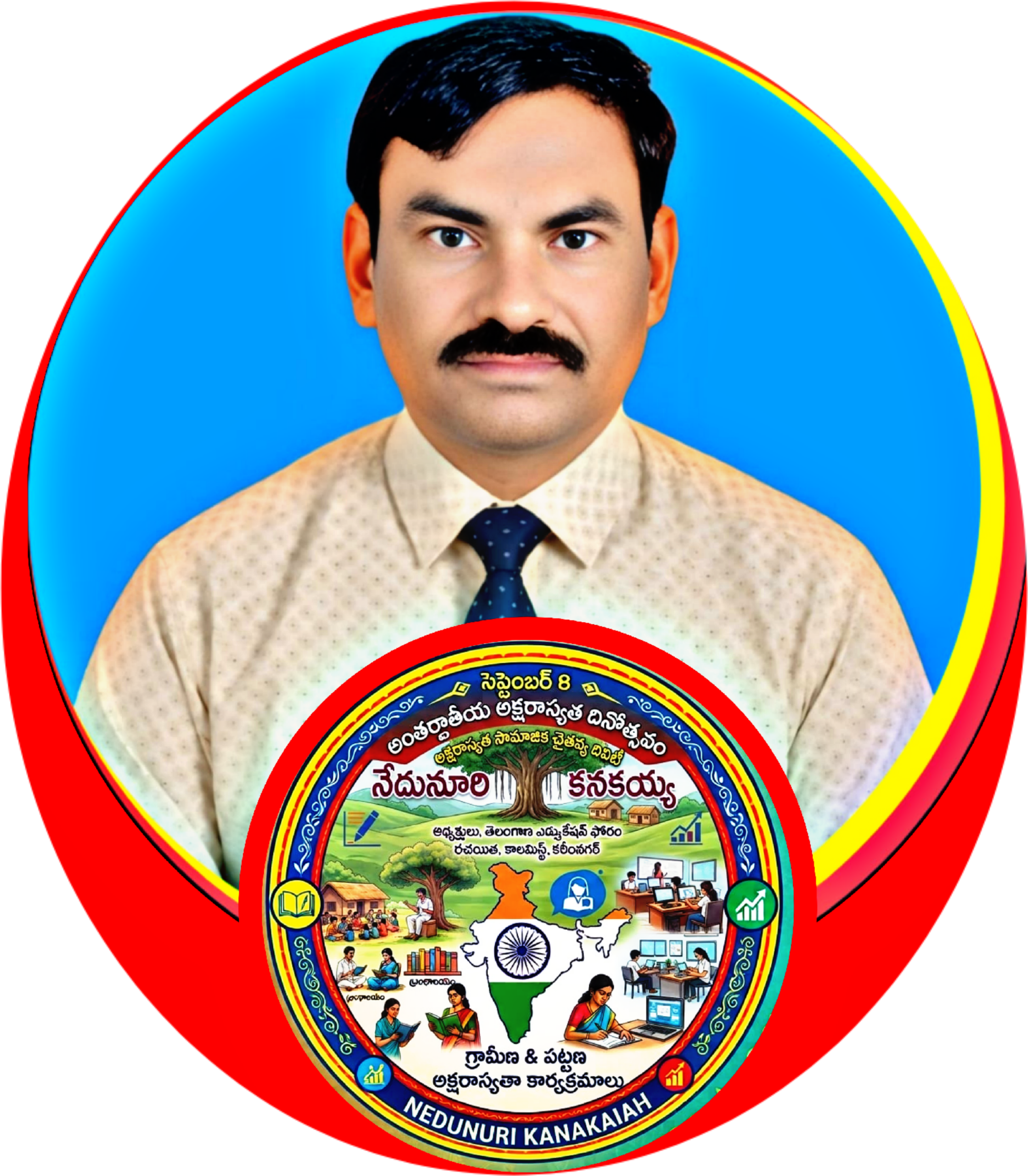 అక్షరాస్యత మానవ వికాసానికి దారిదీపం